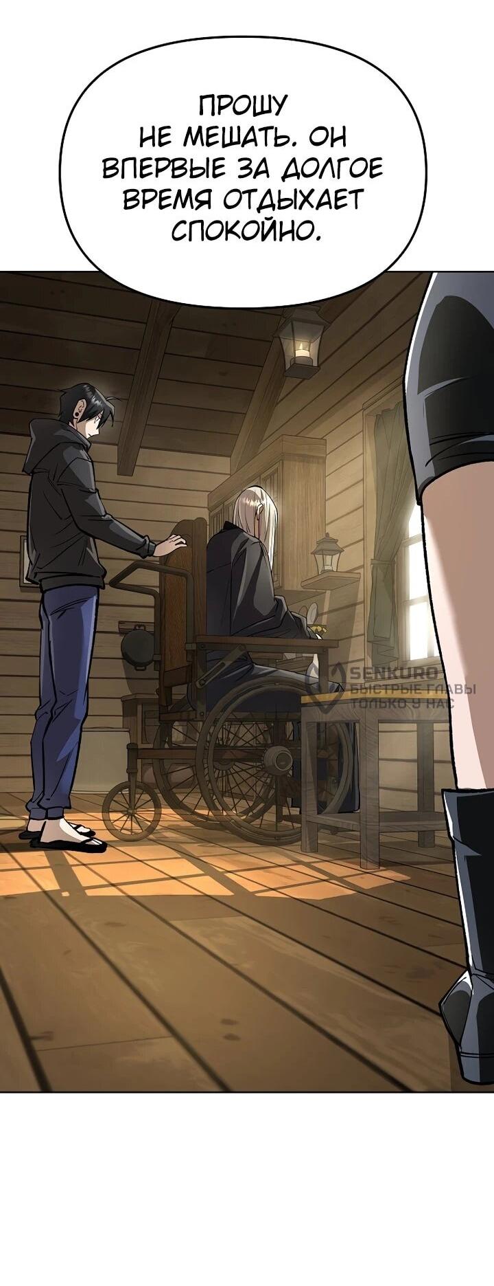 Манга Космический Небесный Демон 3077 - Глава 77 Страница 102