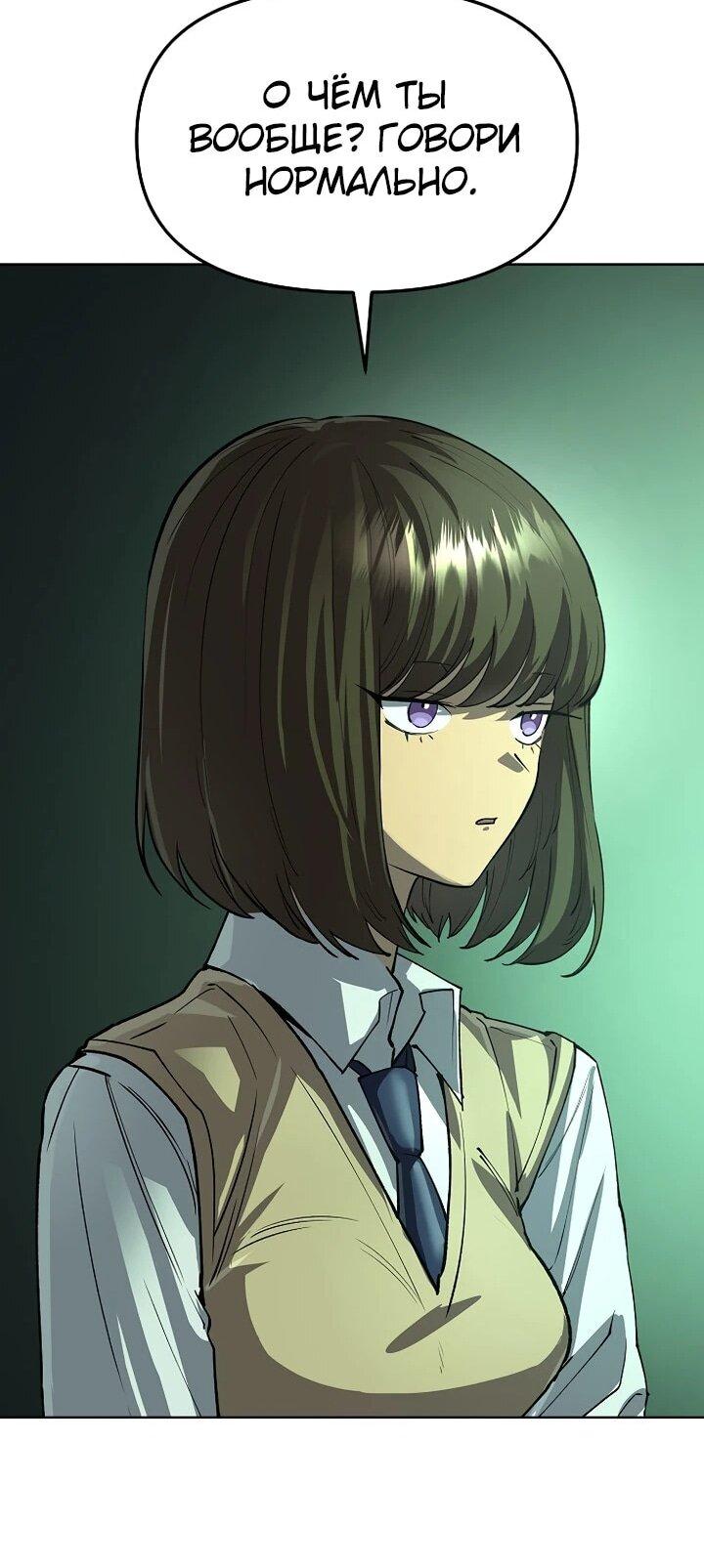 Манга Космический Небесный Демон 3077 - Глава 77 Страница 70