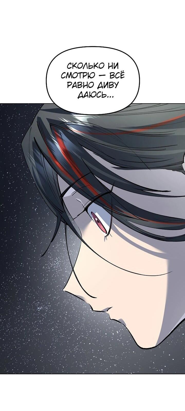 Манга Космический Небесный Демон 3077 - Глава 77 Страница 39