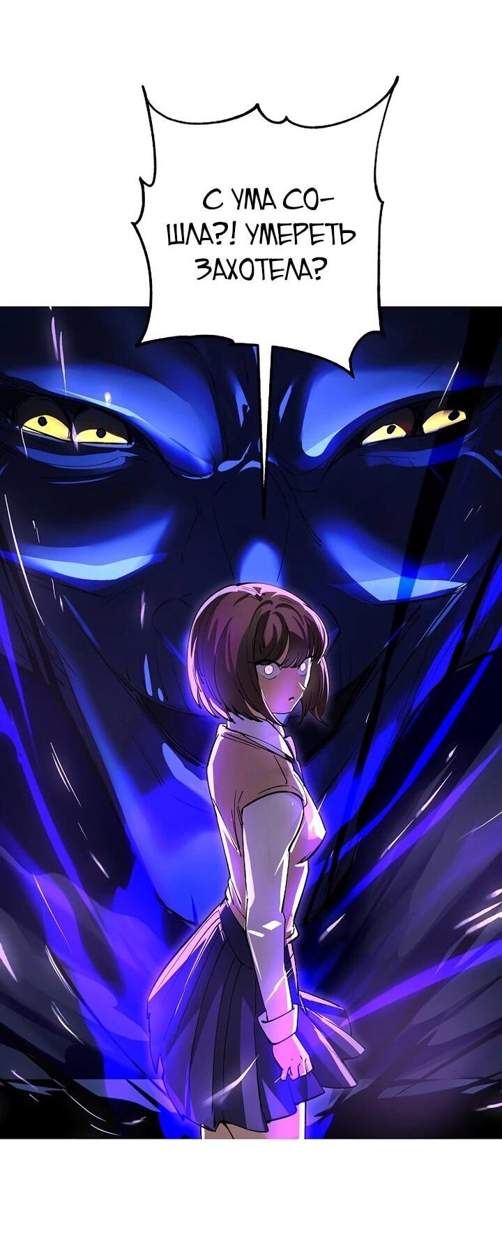 Манга Космический Небесный Демон 3077 - Глава 77 Страница 72