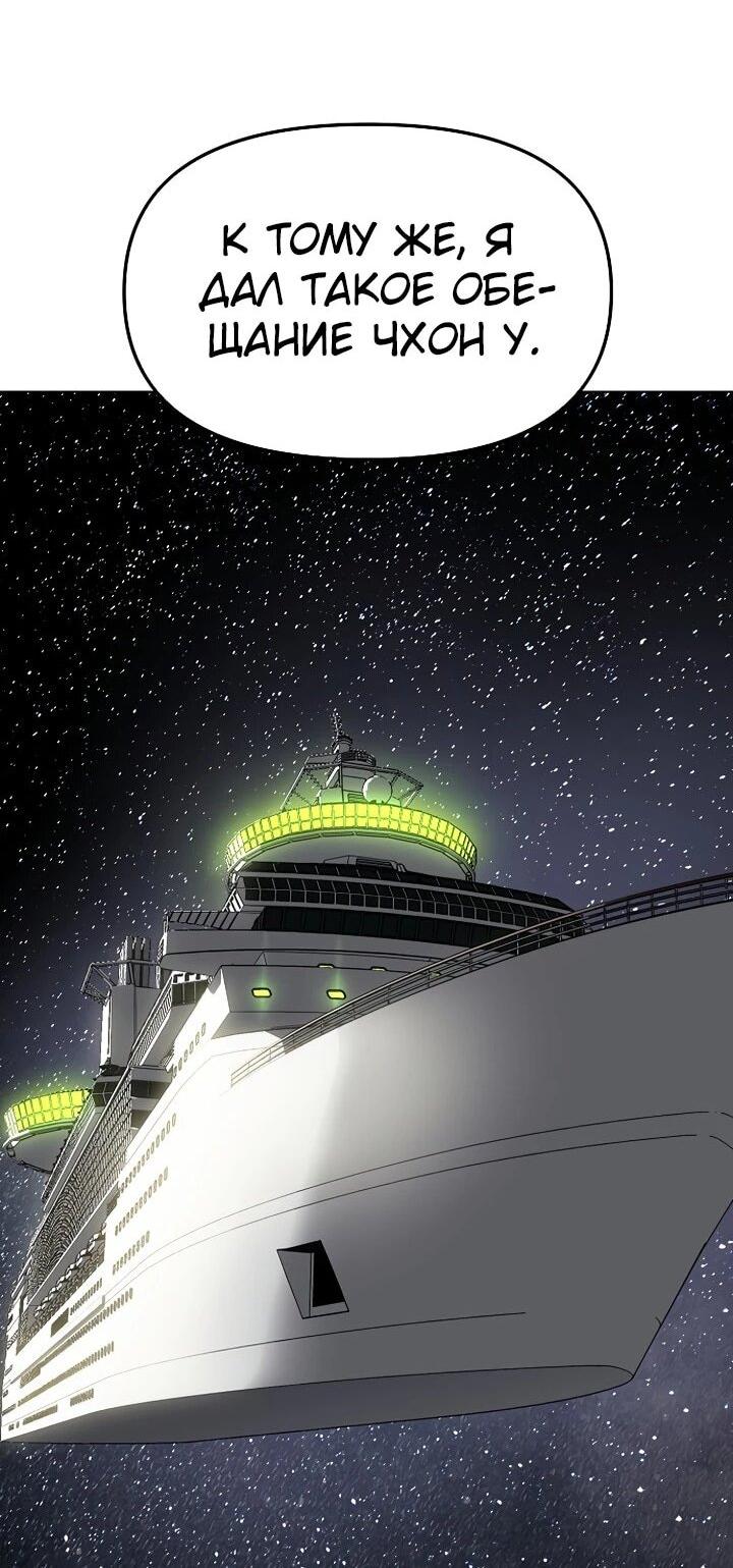 Манга Космический Небесный Демон 3077 - Глава 77 Страница 6