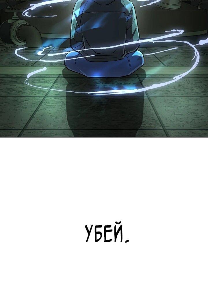 Манга Космический Небесный Демон 3077 - Глава 77 Страница 87