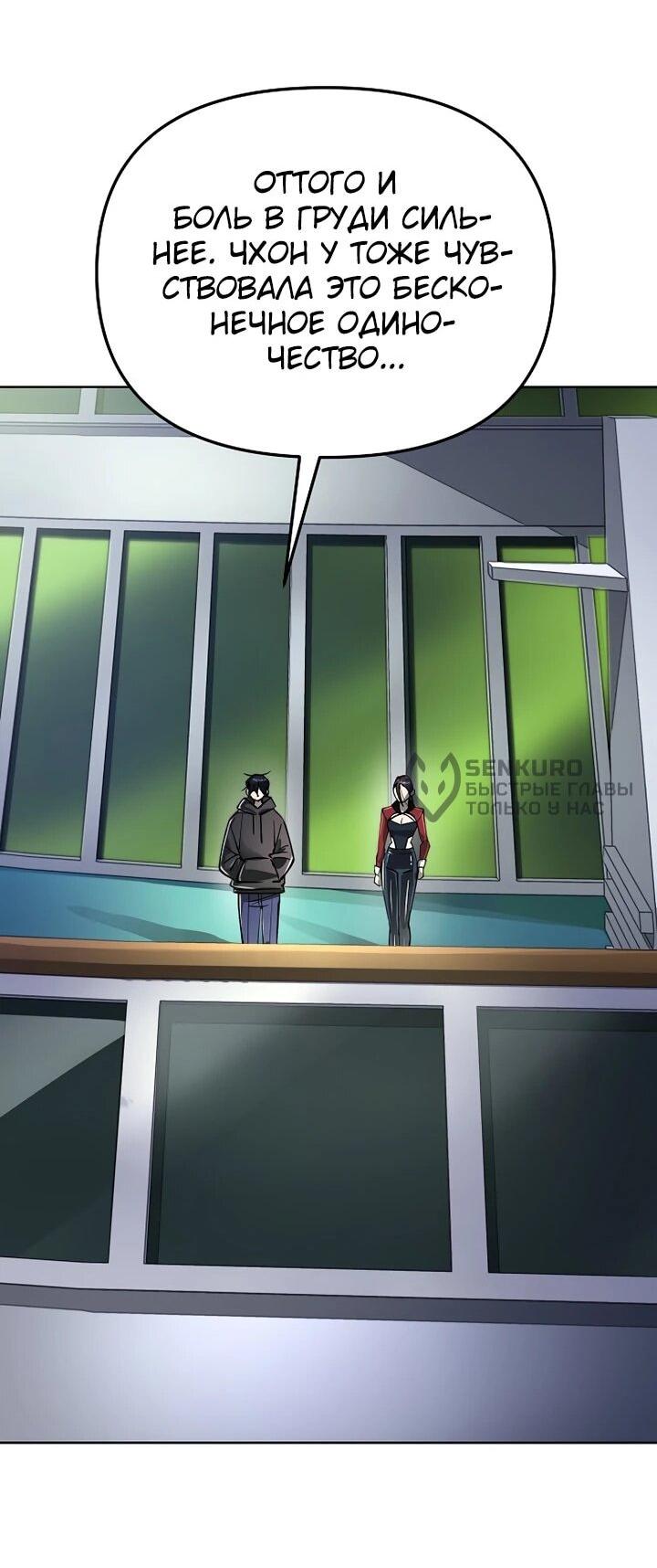 Манга Космический Небесный Демон 3077 - Глава 77 Страница 18