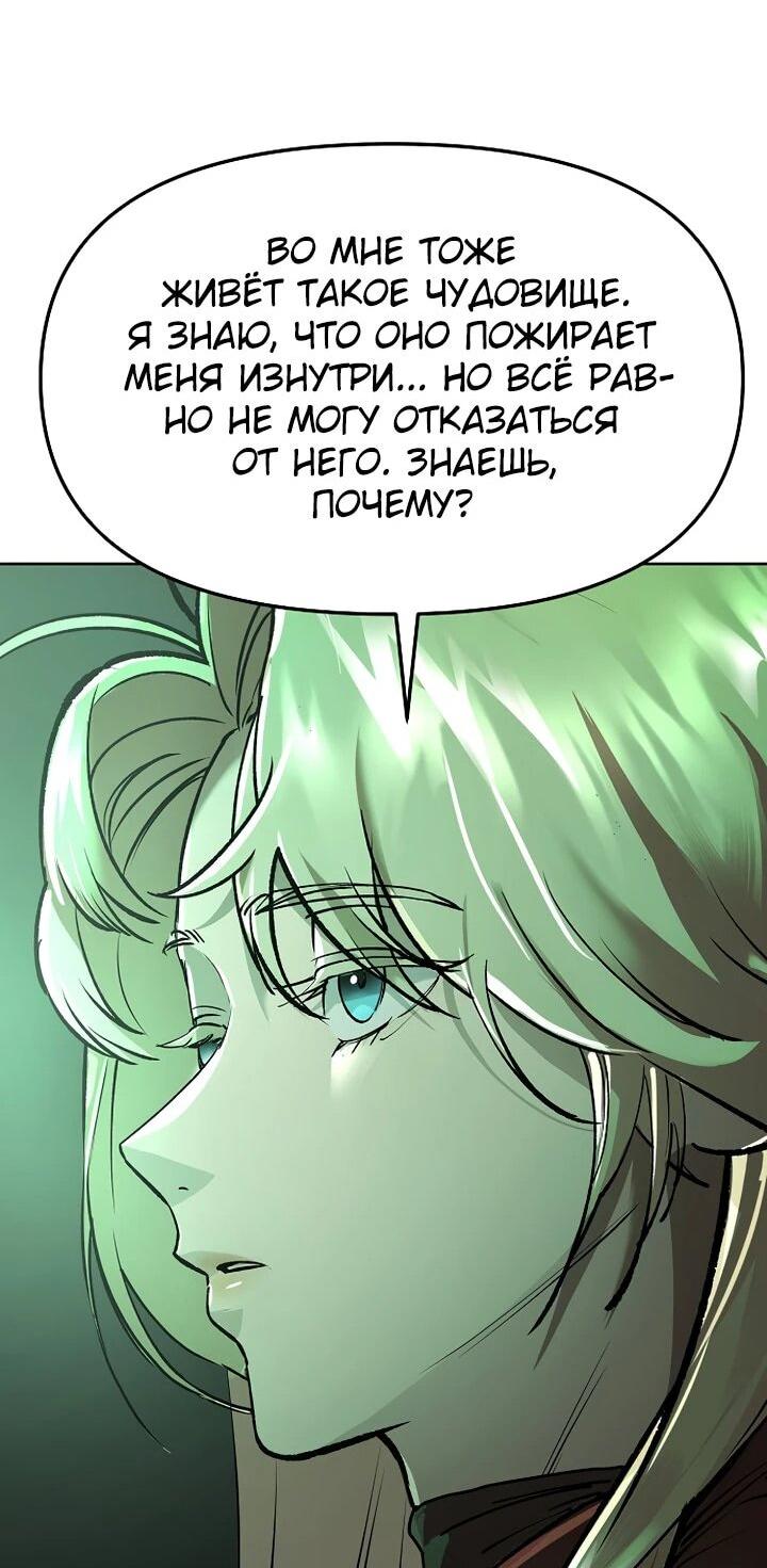 Манга Космический Небесный Демон 3077 - Глава 77 Страница 75
