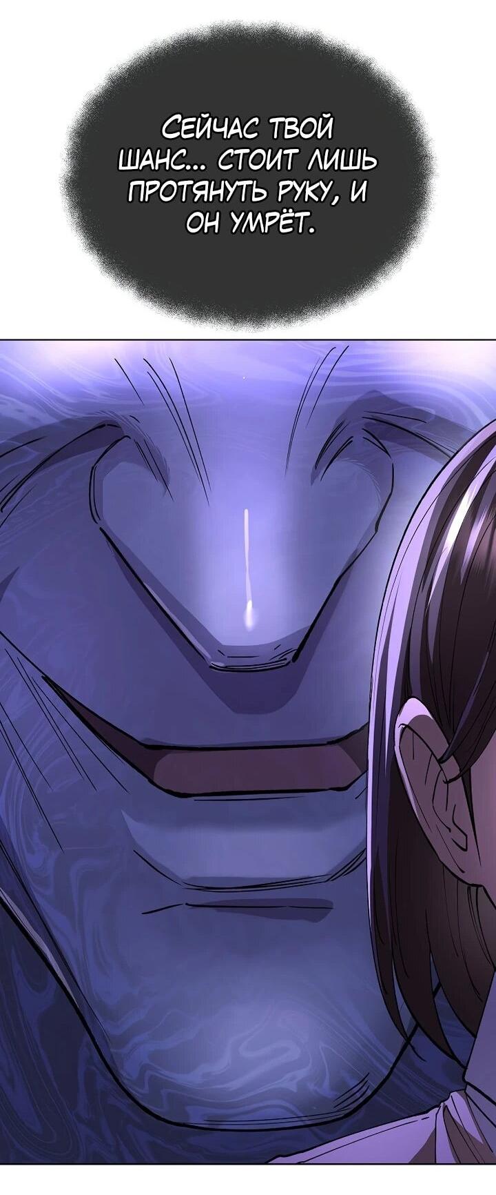 Манга Космический Небесный Демон 3077 - Глава 77 Страница 89