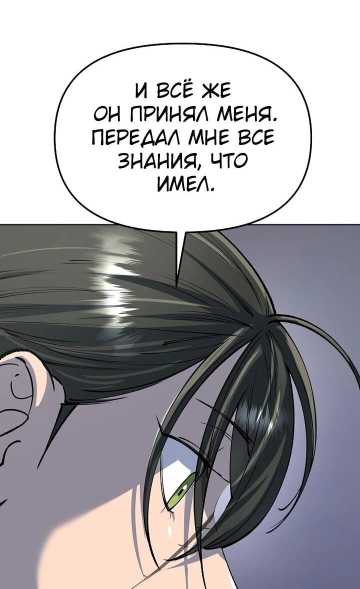 Манга Космический Небесный Демон 3077 - Глава 77 Страница 53