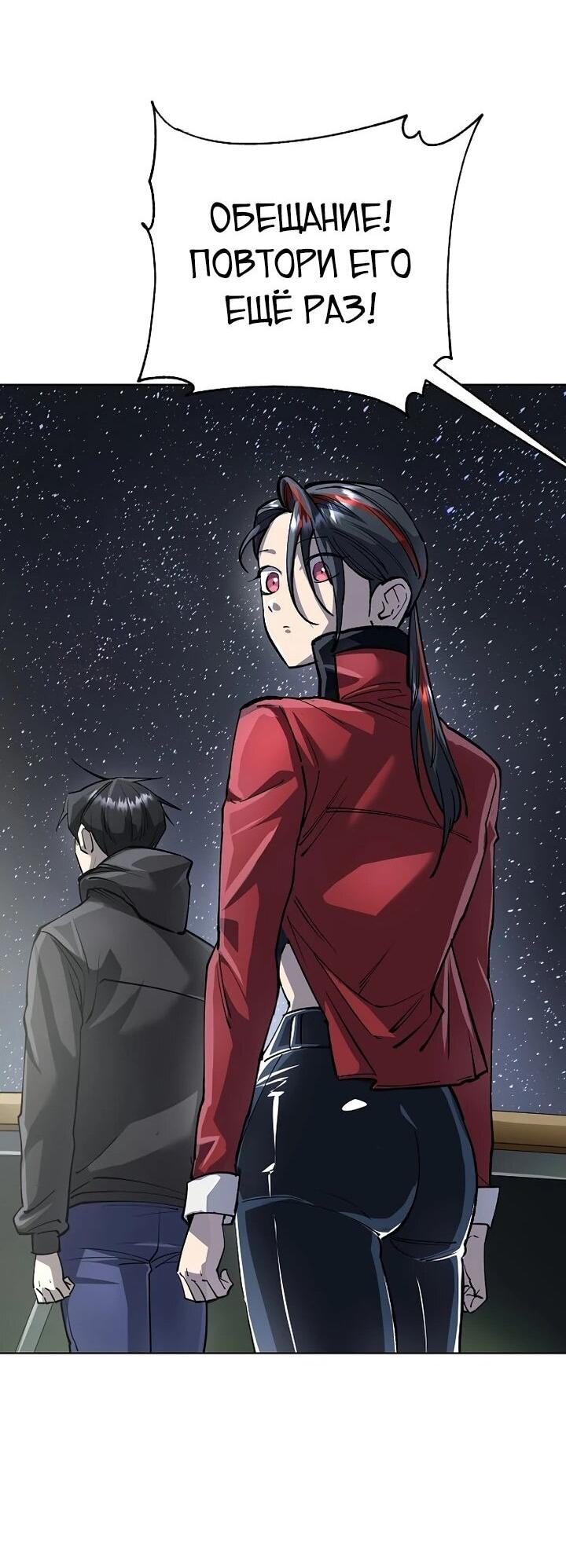 Манга Космический Небесный Демон 3077 - Глава 77 Страница 19