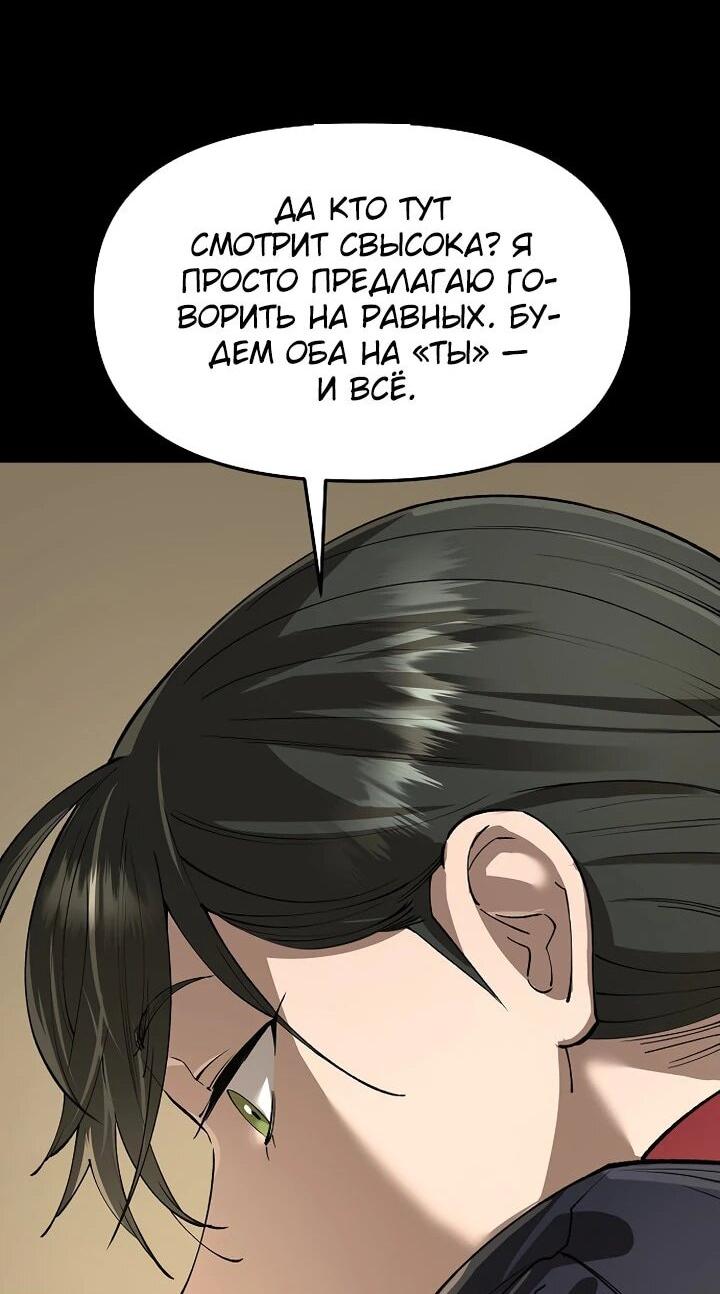 Манга Космический Небесный Демон 3077 - Глава 76 Страница 12