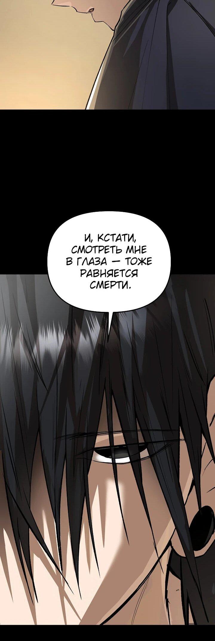 Манга Космический Небесный Демон 3077 - Глава 76 Страница 13