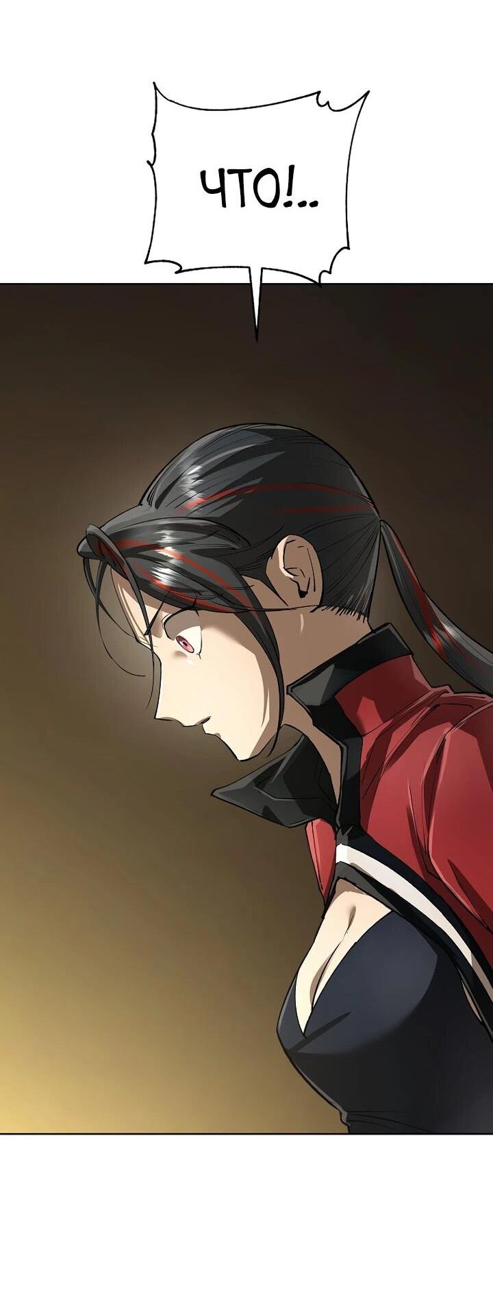 Манга Космический Небесный Демон 3077 - Глава 76 Страница 44