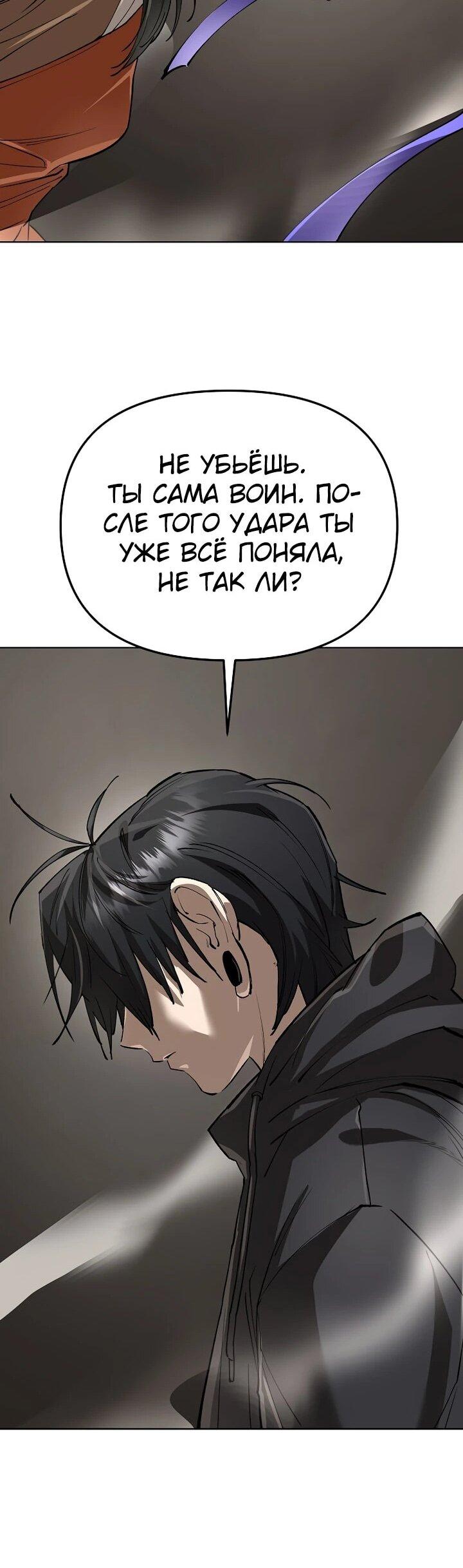 Манга Космический Небесный Демон 3077 - Глава 76 Страница 81