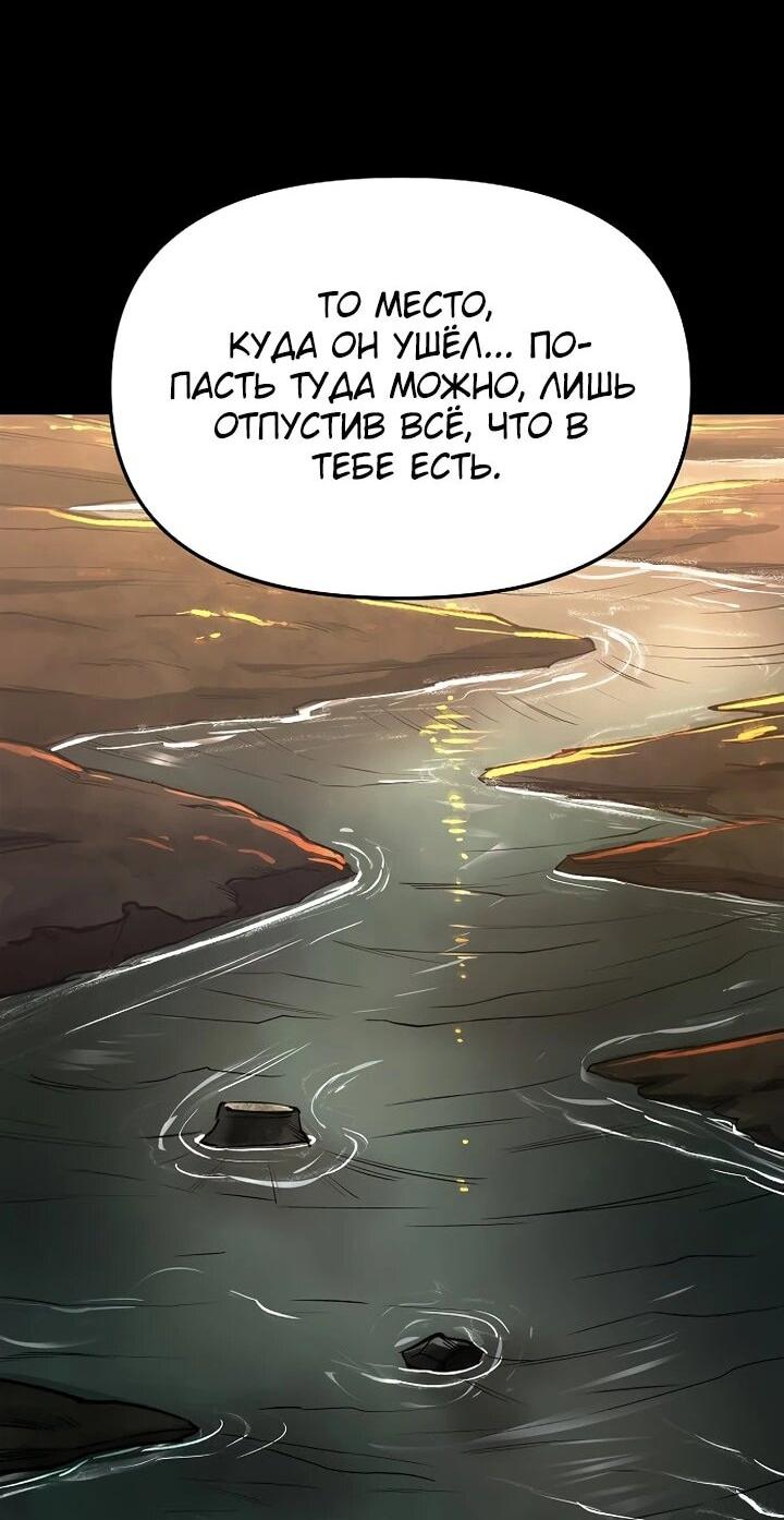 Манга Космический Небесный Демон 3077 - Глава 76 Страница 57