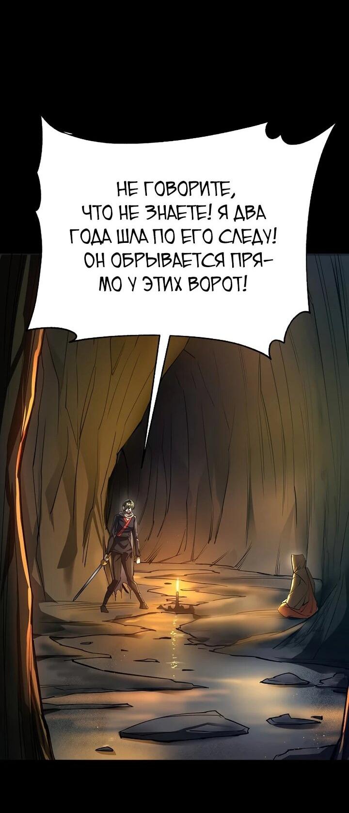 Манга Космический Небесный Демон 3077 - Глава 76 Страница 53