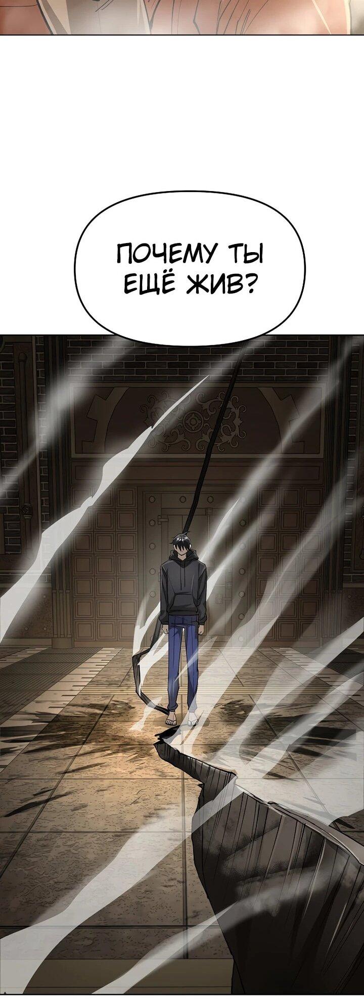 Манга Космический Небесный Демон 3077 - Глава 76 Страница 75