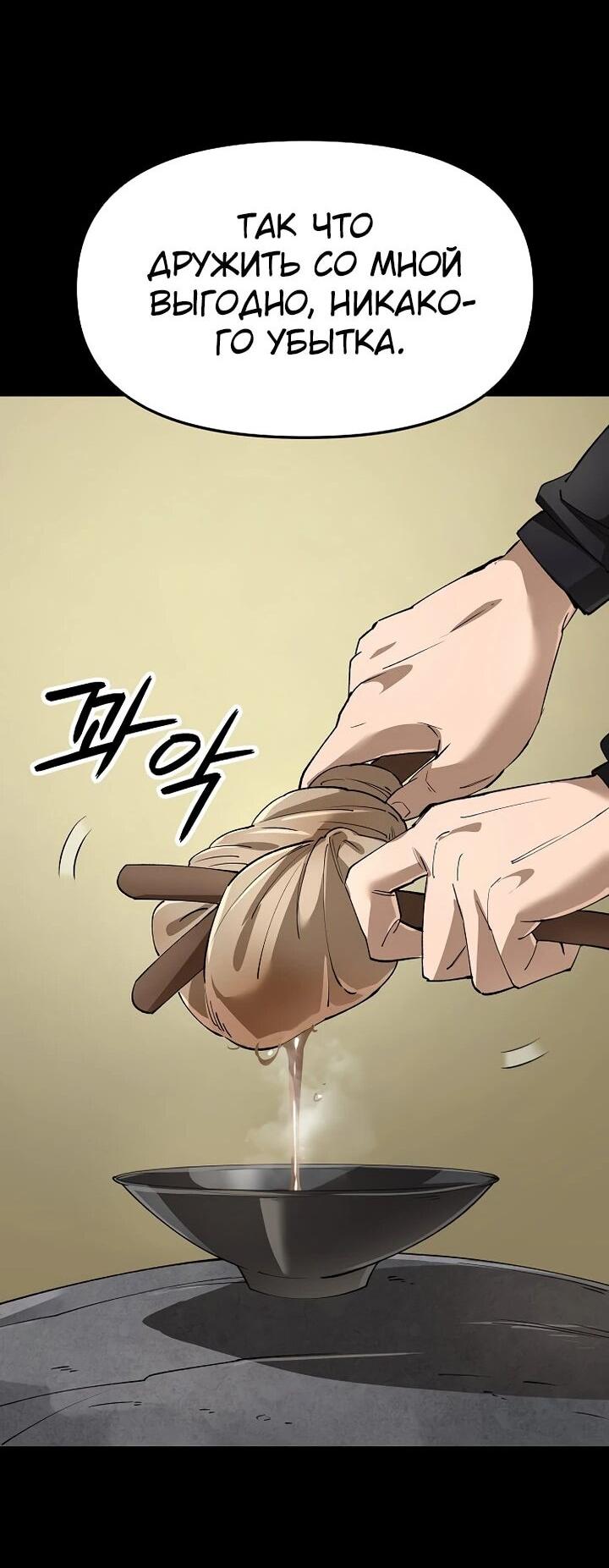 Манга Космический Небесный Демон 3077 - Глава 76 Страница 16