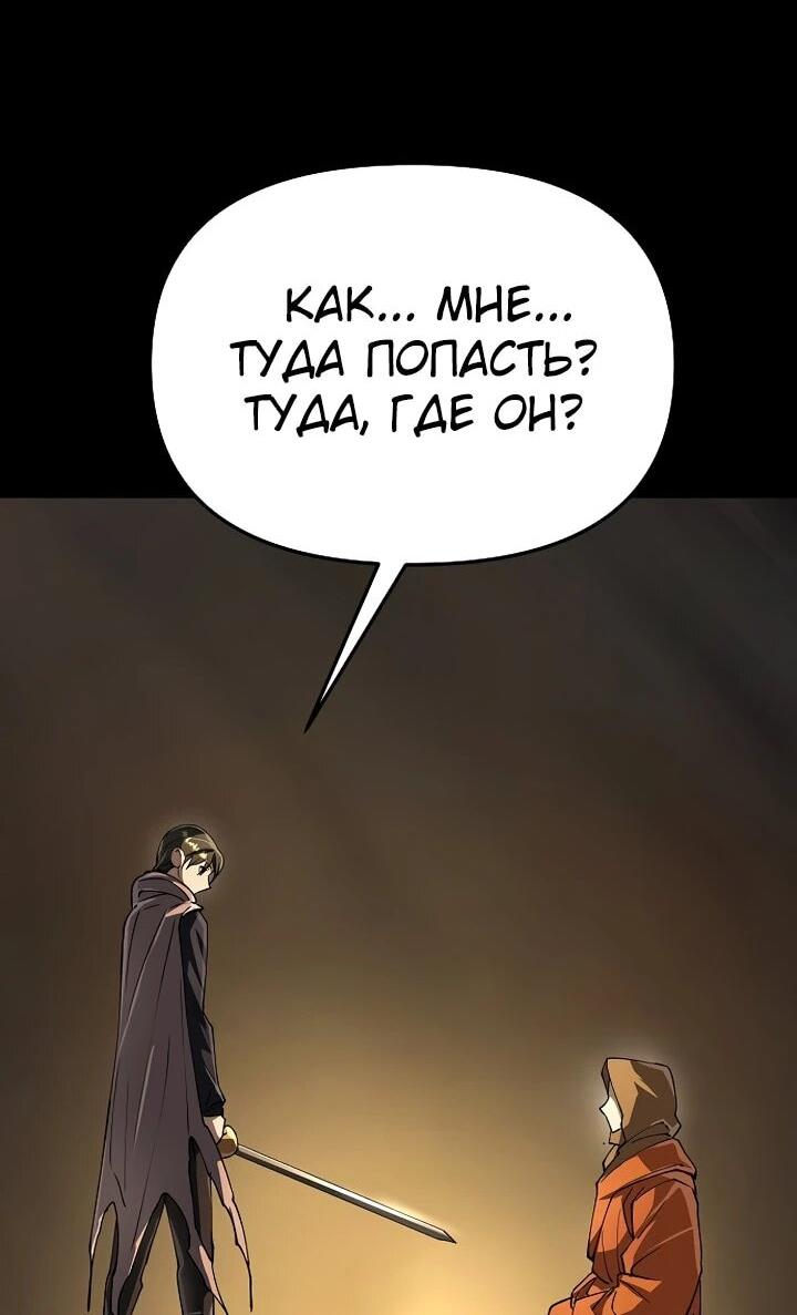 Манга Космический Небесный Демон 3077 - Глава 76 Страница 63