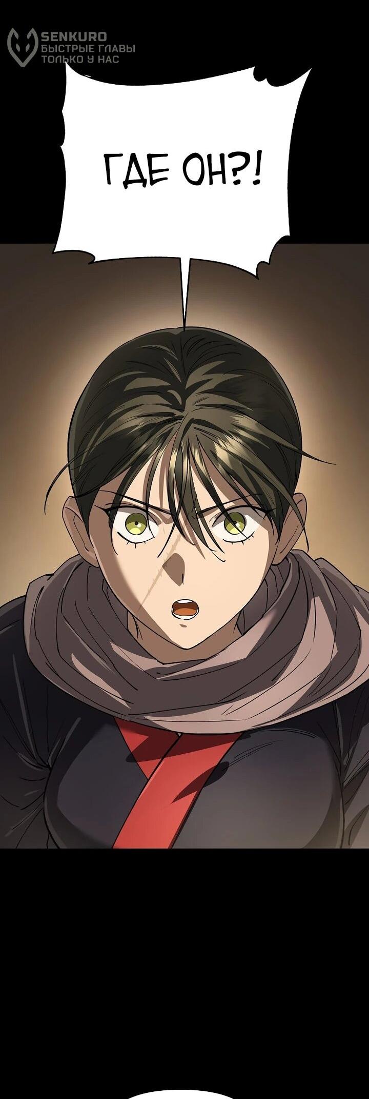 Манга Космический Небесный Демон 3077 - Глава 76 Страница 51