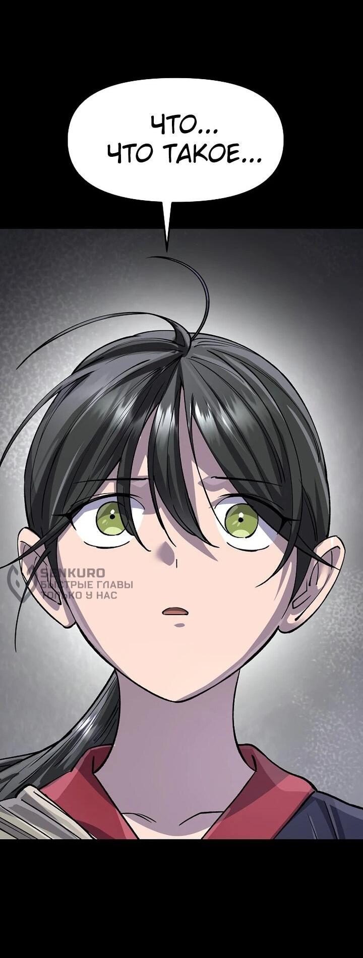 Манга Космический Небесный Демон 3077 - Глава 76 Страница 27