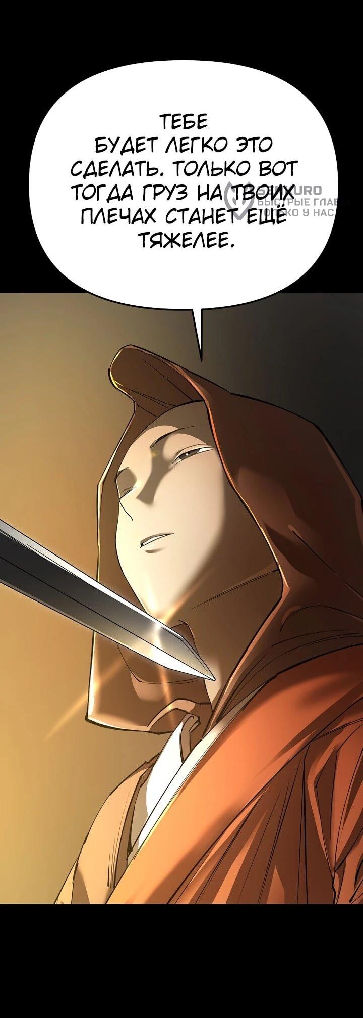 Манга Космический Небесный Демон 3077 - Глава 76 Страница 60