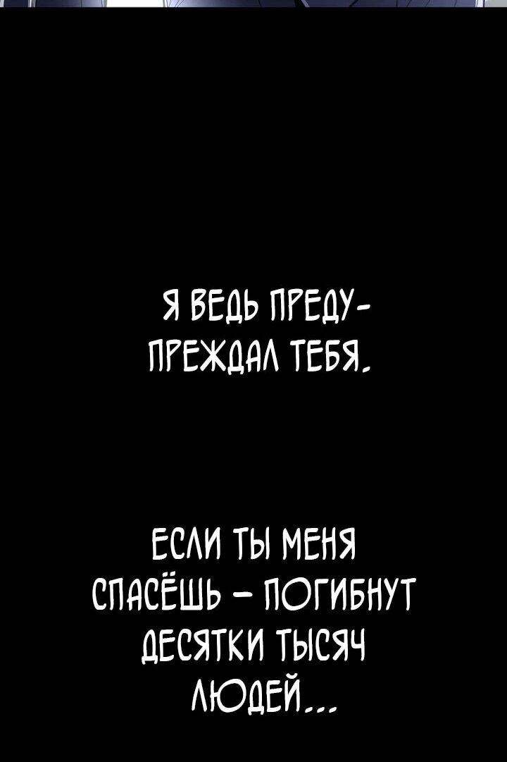 Манга Космический Небесный Демон 3077 - Глава 76 Страница 29