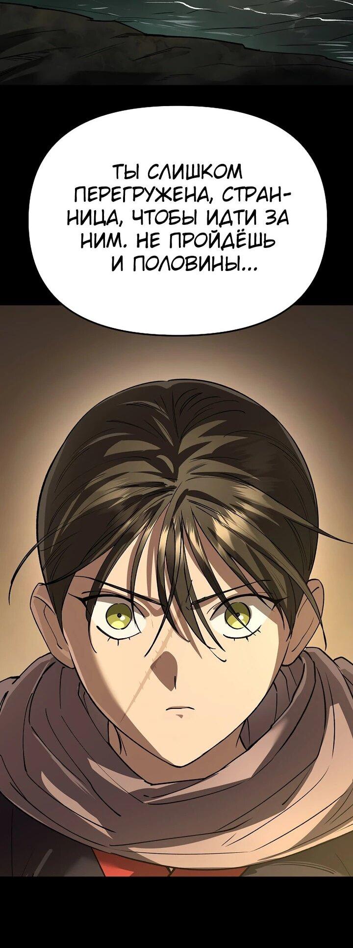 Манга Космический Небесный Демон 3077 - Глава 76 Страница 58