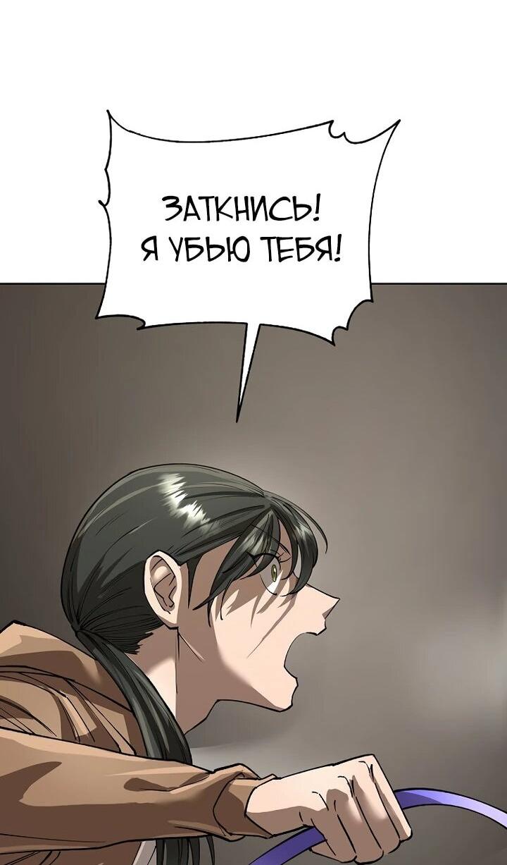 Манга Космический Небесный Демон 3077 - Глава 76 Страница 80