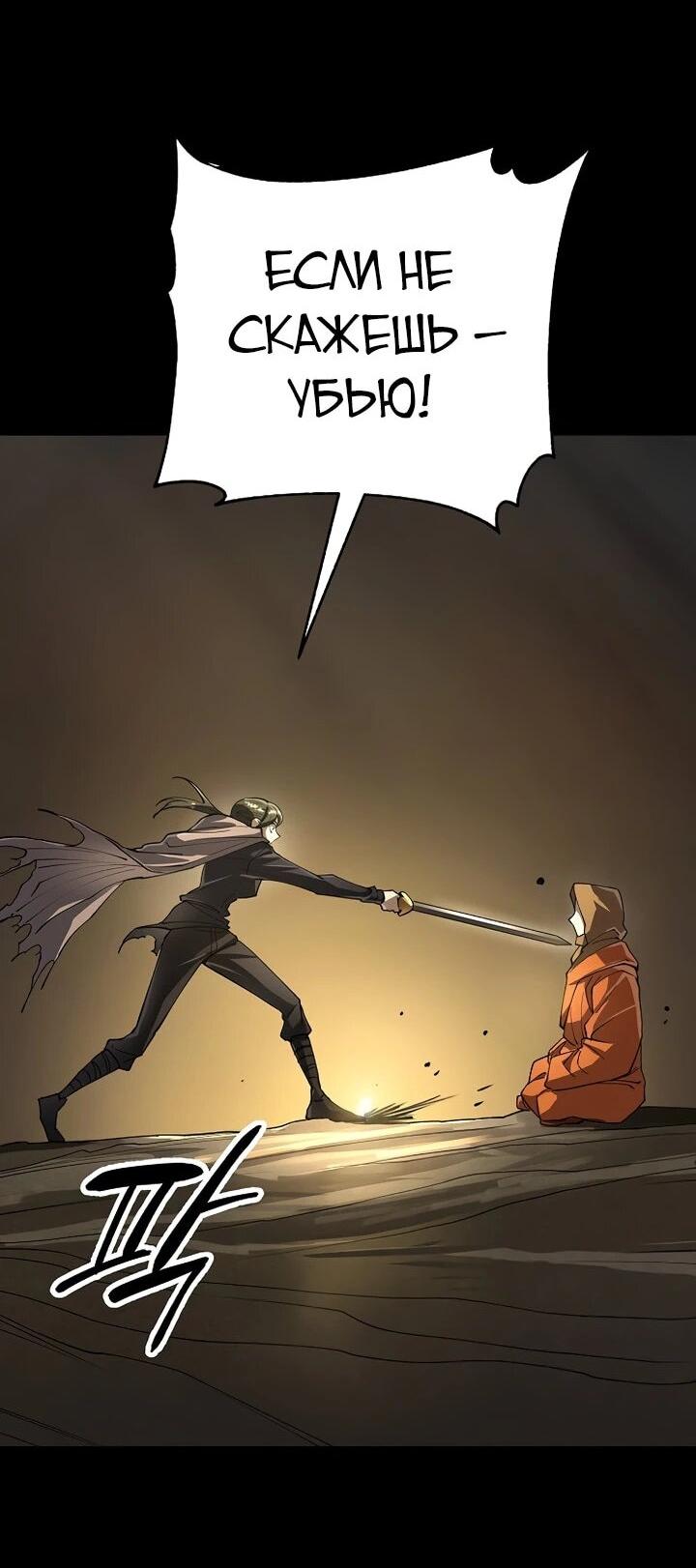 Манга Космический Небесный Демон 3077 - Глава 76 Страница 59