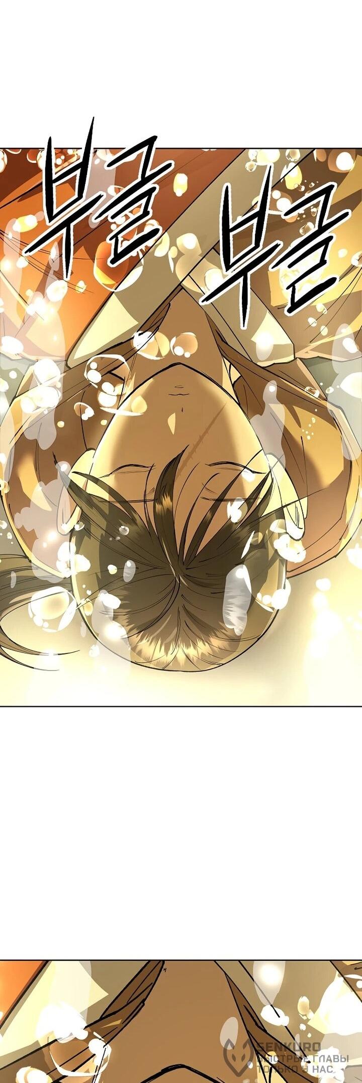 Манга Космический Небесный Демон 3077 - Глава 76 Страница 45
