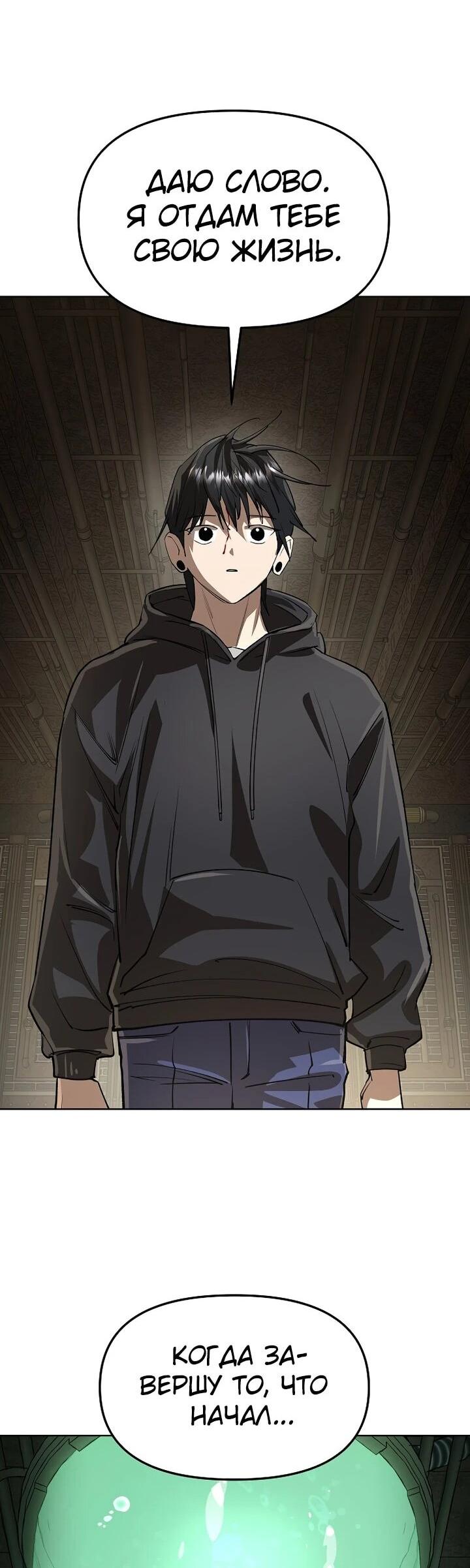 Манга Космический Небесный Демон 3077 - Глава 76 Страница 85