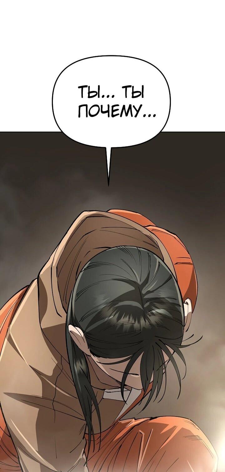 Манга Космический Небесный Демон 3077 - Глава 76 Страница 74