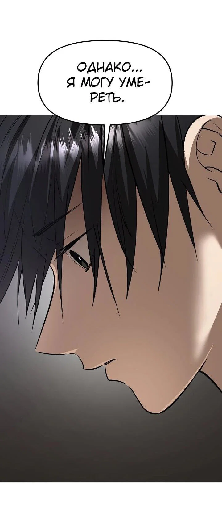 Манга Космический Небесный Демон 3077 - Глава 76 Страница 83