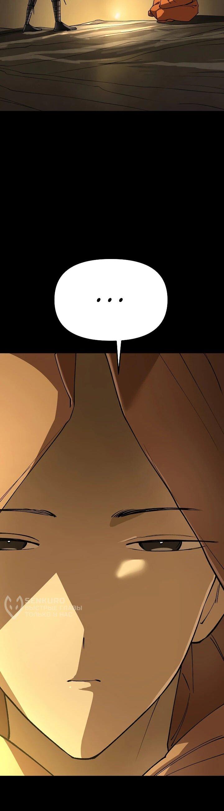 Манга Космический Небесный Демон 3077 - Глава 76 Страница 64