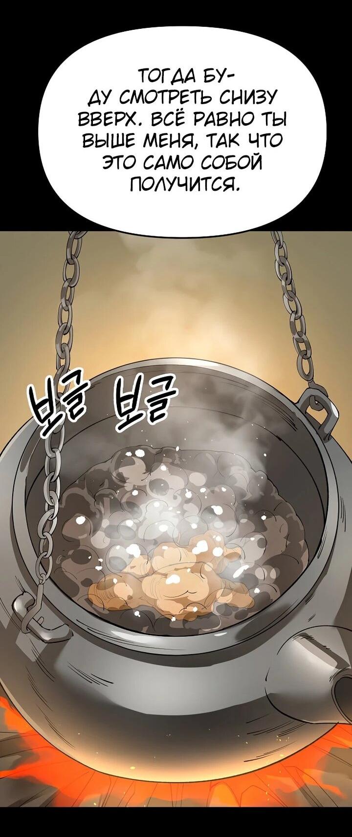 Манга Космический Небесный Демон 3077 - Глава 76 Страница 14