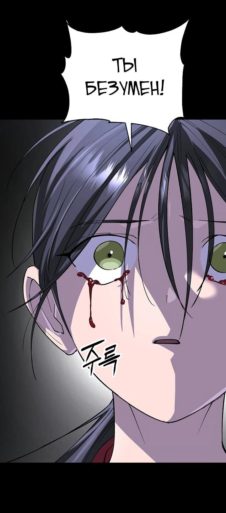 Манга Космический Небесный Демон 3077 - Глава 76 Страница 30