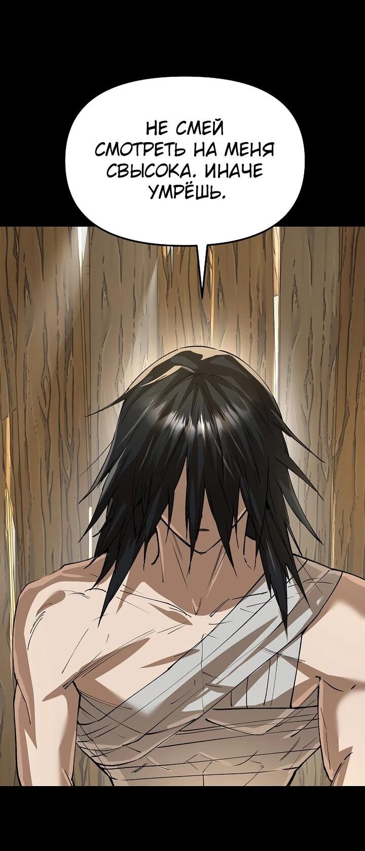 Манга Космический Небесный Демон 3077 - Глава 76 Страница 11