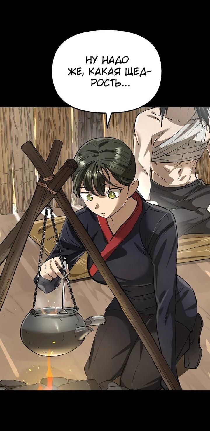 Манга Космический Небесный Демон 3077 - Глава 76 Страница 21