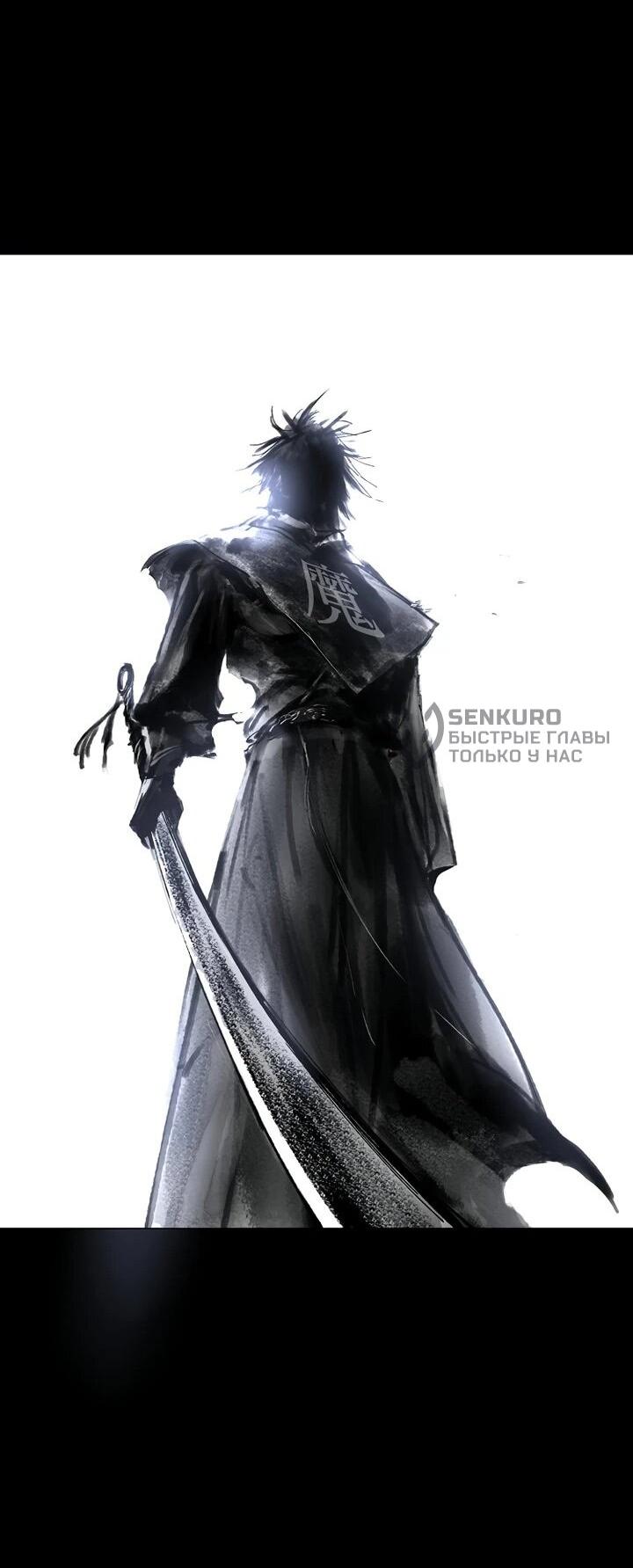 Манга Космический Небесный Демон 3077 - Глава 76 Страница 32