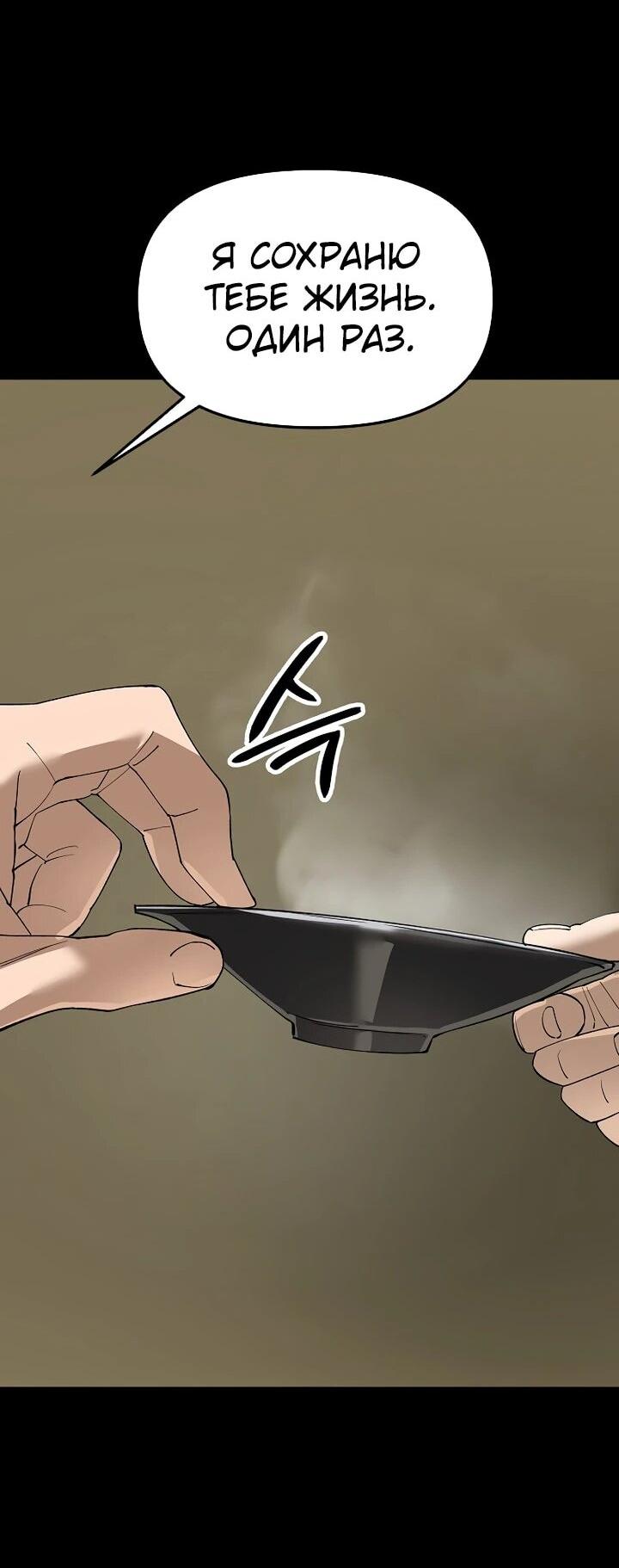 Манга Космический Небесный Демон 3077 - Глава 76 Страница 19