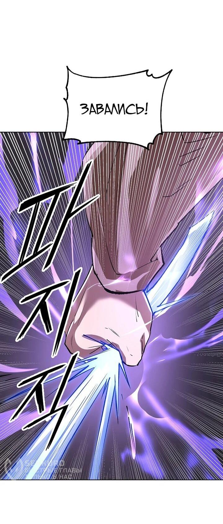 Манга Космический Небесный Демон 3077 - Глава 76 Страница 82