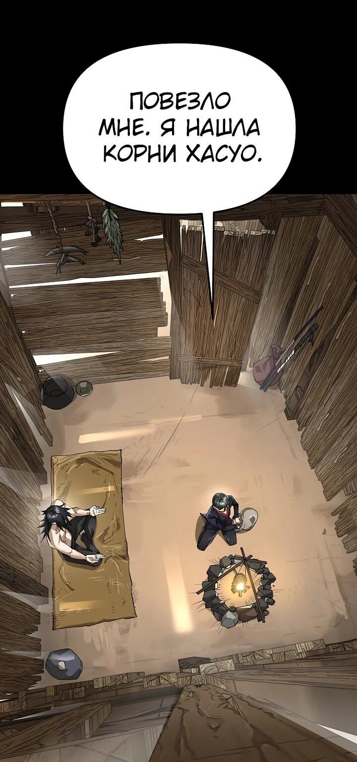 Манга Космический Небесный Демон 3077 - Глава 76 Страница 6