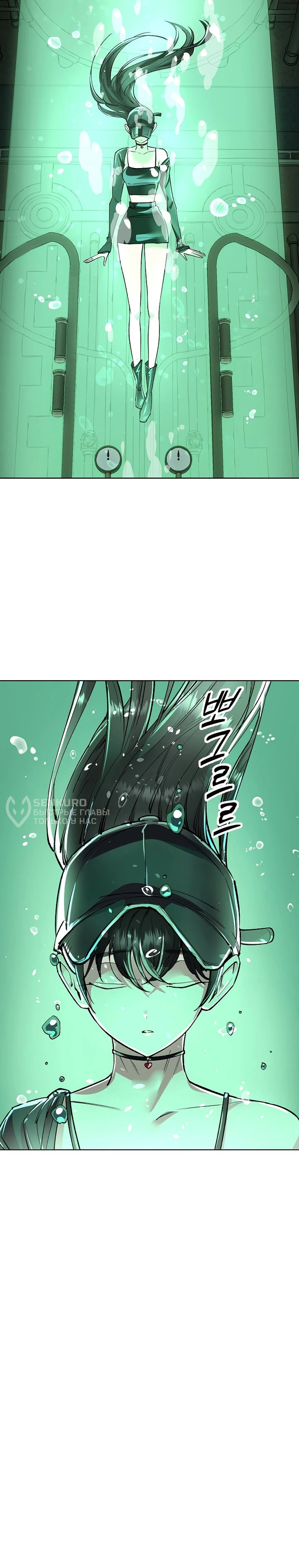 Манга Космический Небесный Демон 3077 - Глава 76 Страница 86