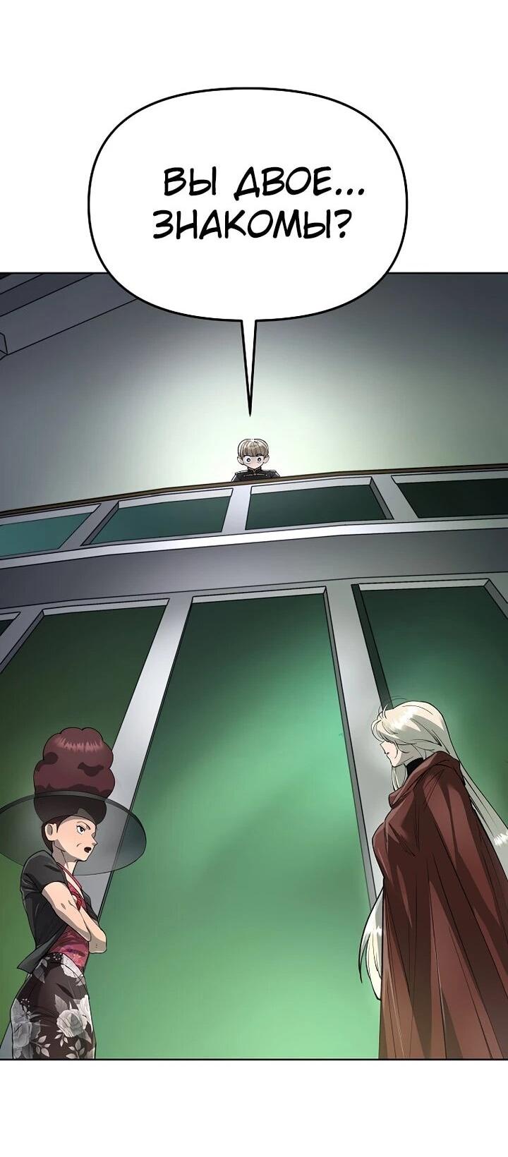 Манга Космический Небесный Демон 3077 - Глава 75 Страница 26