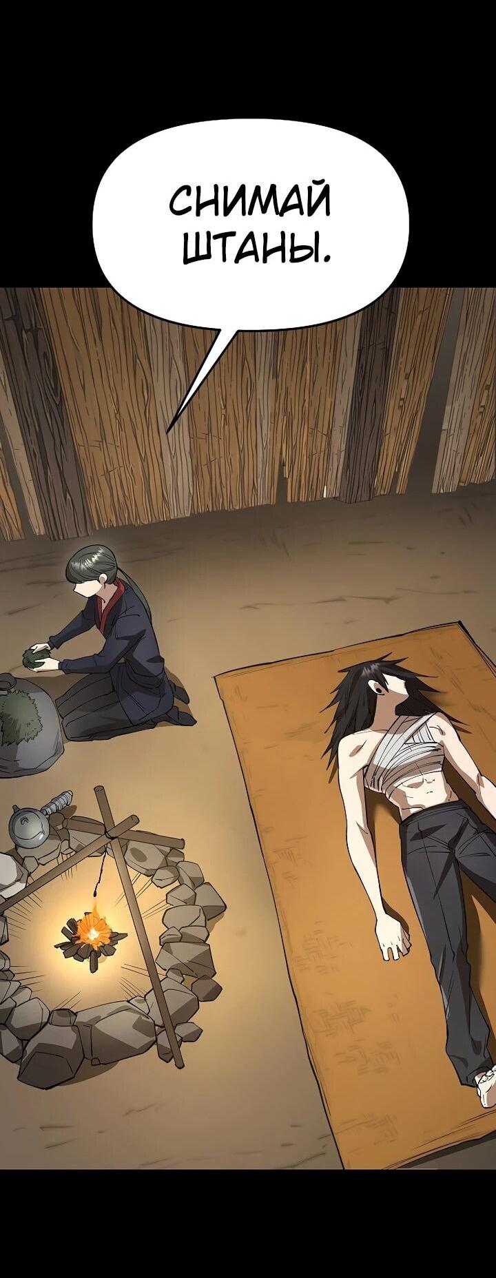 Манга Космический Небесный Демон 3077 - Глава 75 Страница 89