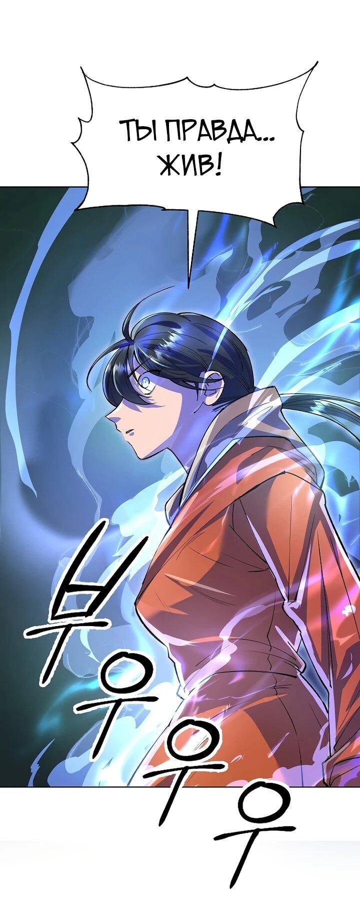 Манга Космический Небесный Демон 3077 - Глава 75 Страница 7