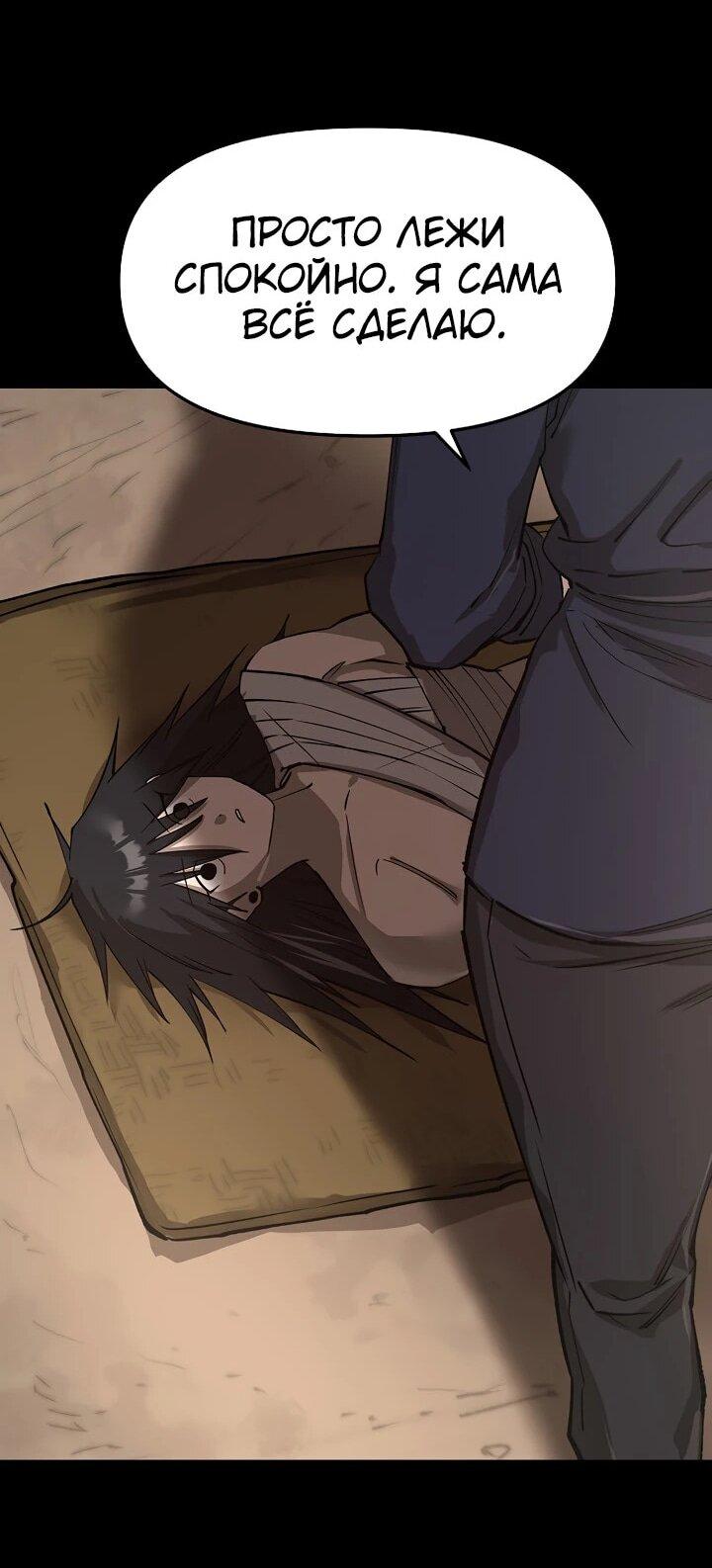 Манга Космический Небесный Демон 3077 - Глава 75 Страница 94