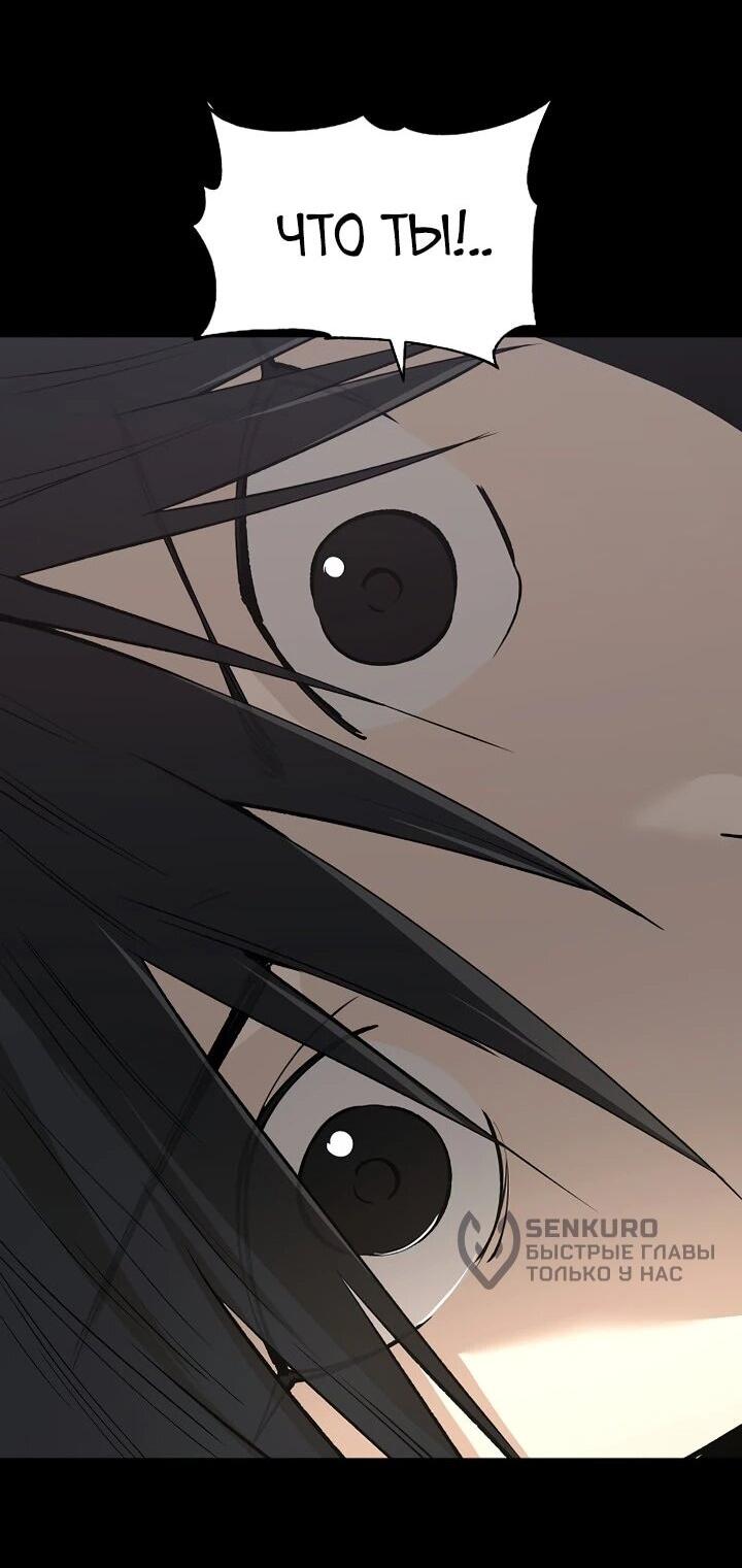 Манга Космический Небесный Демон 3077 - Глава 75 Страница 95