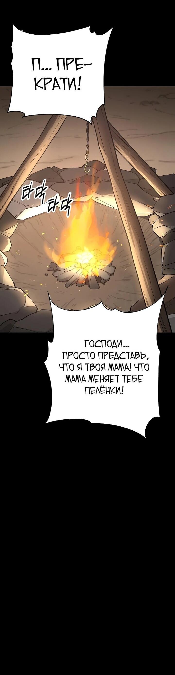 Манга Космический Небесный Демон 3077 - Глава 75 Страница 96