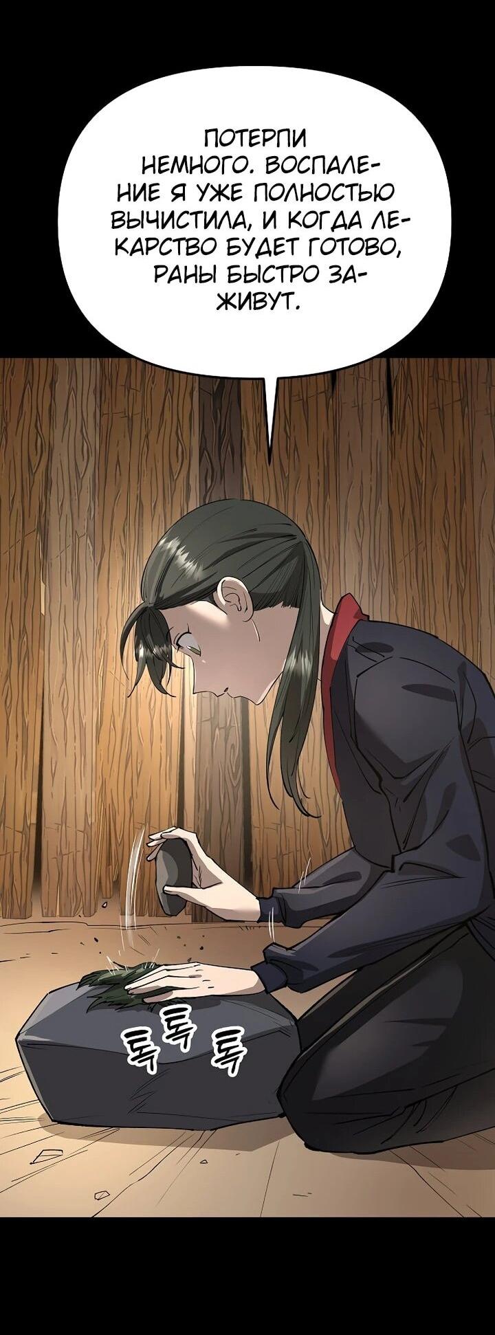 Манга Космический Небесный Демон 3077 - Глава 75 Страница 69