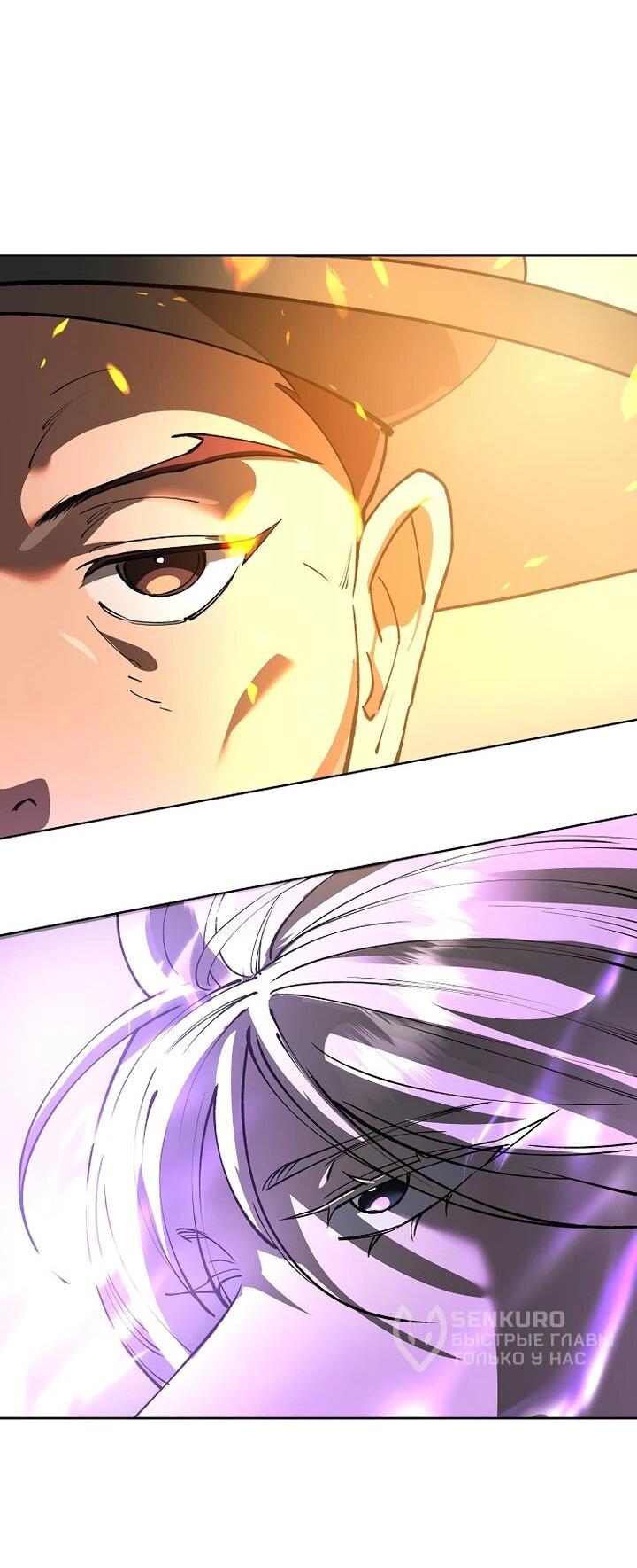 Манга Космический Небесный Демон 3077 - Глава 75 Страница 35