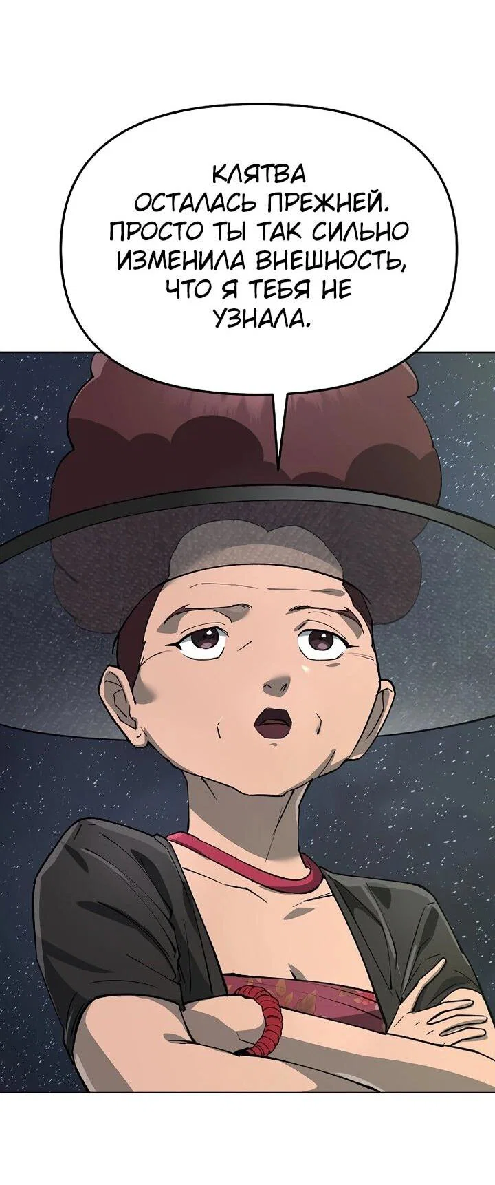 Манга Космический Небесный Демон 3077 - Глава 75 Страница 25